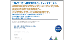 Desktop Screenshot of e-mentor.jp